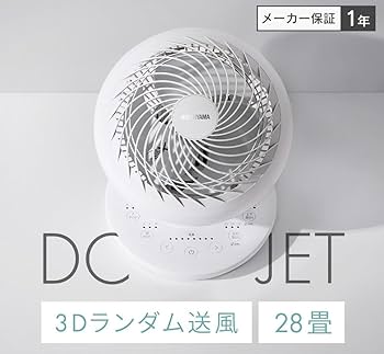 アイリスオーヤマ サーキュレーター AZ-SDC15TEC-W エアコンとの併用】アイリスオーヤマ「サーキュレーター（AZ